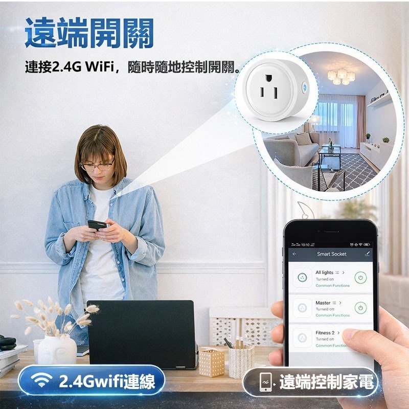 訊億｜✨省電神器⚡️蘋果家庭matter小圓智能插座【20A】HomeKit遠端定時開關插座 手機Siri聲控-細節圖4