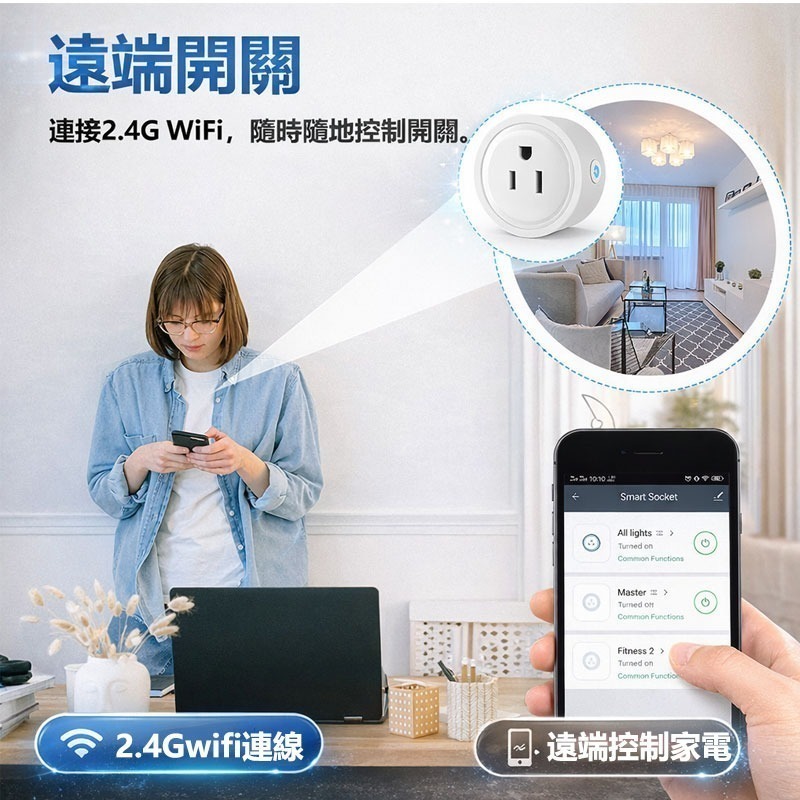 訊億｜✨省電神器⚡️蘋果家庭matter小圓智能插座【20A】HomeKit遠端定時開關插座 手機Siri聲控-細節圖4