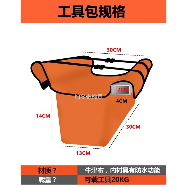 樓梯工具袋 工作梯工具袋 適合 木工 油漆工 人字梯 伸縮梯 森羅梯 折疊梯 升降梯 竹節梯-細節圖4