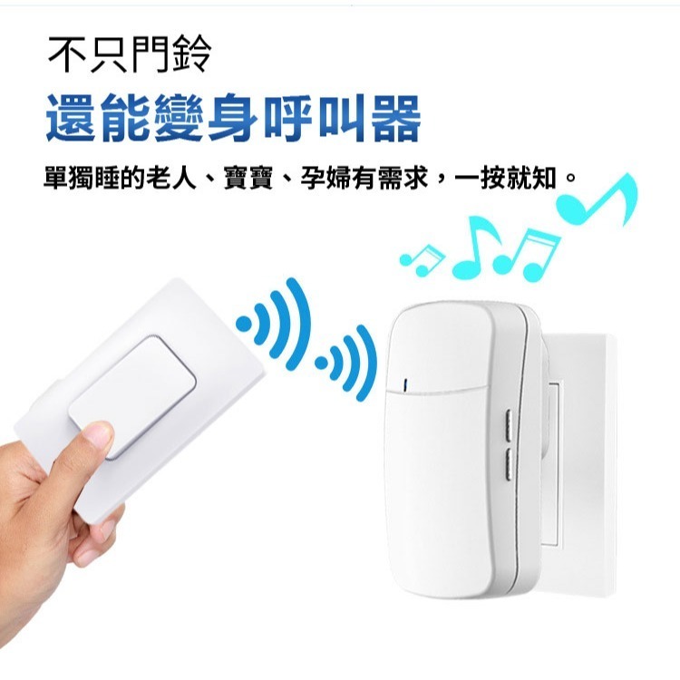 150米無需佈線門鈴 自發電無線按鈕 & 38首插電鈴聲 防水免電池 可一對多 呼叫鈴 防水按鈕 看護鈴 服務鈴-細節圖9