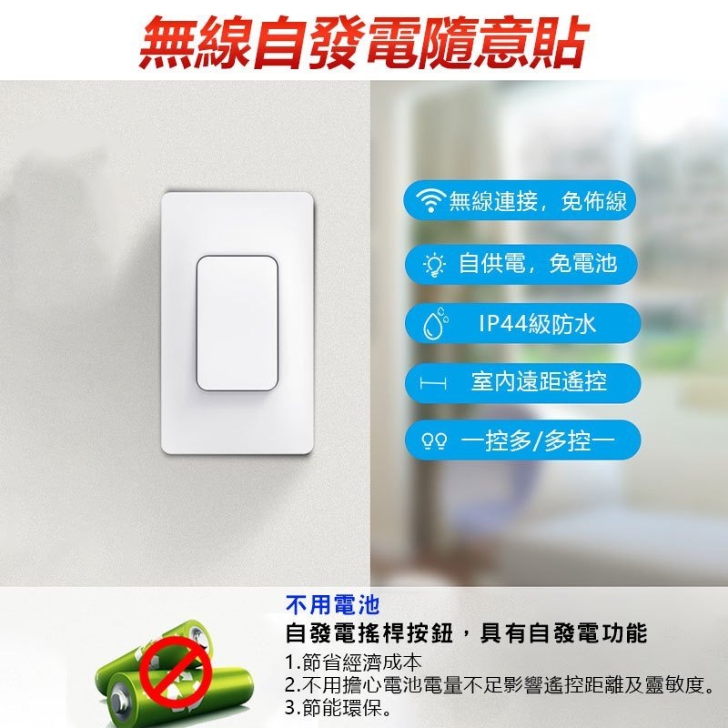 150米無需佈線門鈴 自發電無線按鈕 & 38首插電鈴聲 防水免電池 可一對多 呼叫鈴 防水按鈕 看護鈴 服務鈴-規格圖10