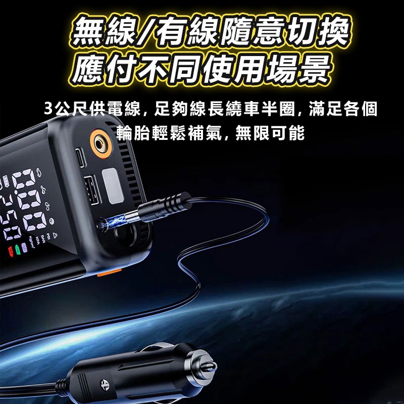 電動打氣機 無線充氣機 汽車充氣泵 汽車打氣機 電動打氣機 多功能 自動充停-細節圖3