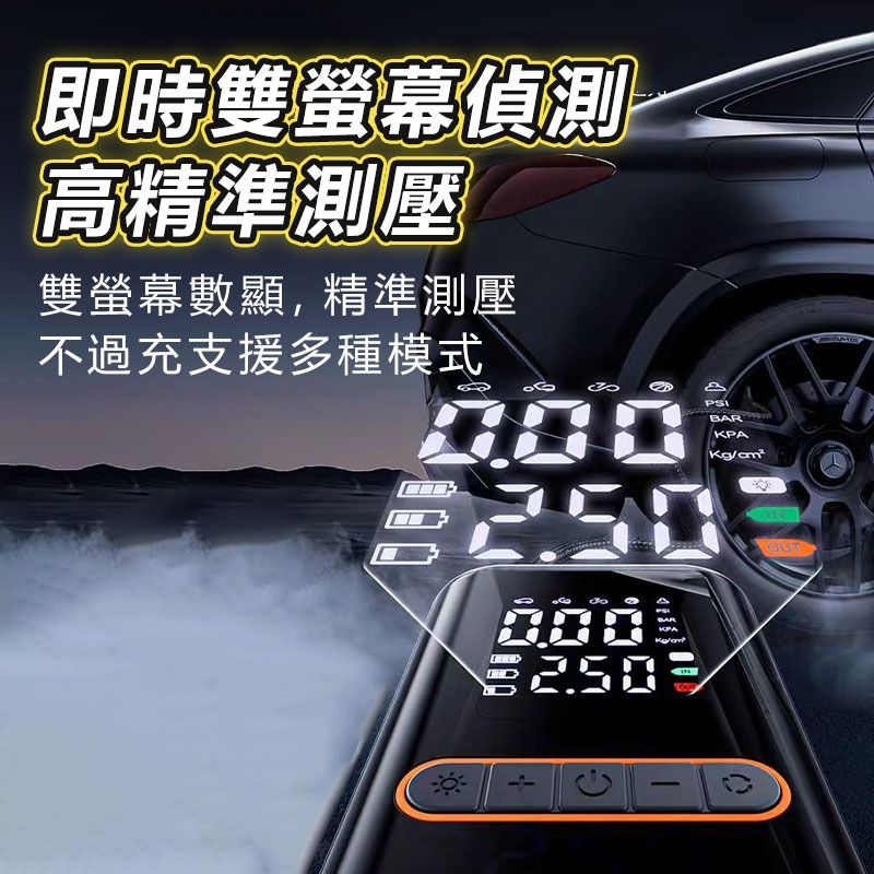 電動打氣機 無線充氣機 汽車充氣泵 汽車打氣機 電動打氣機 多功能 自動充停-細節圖4
