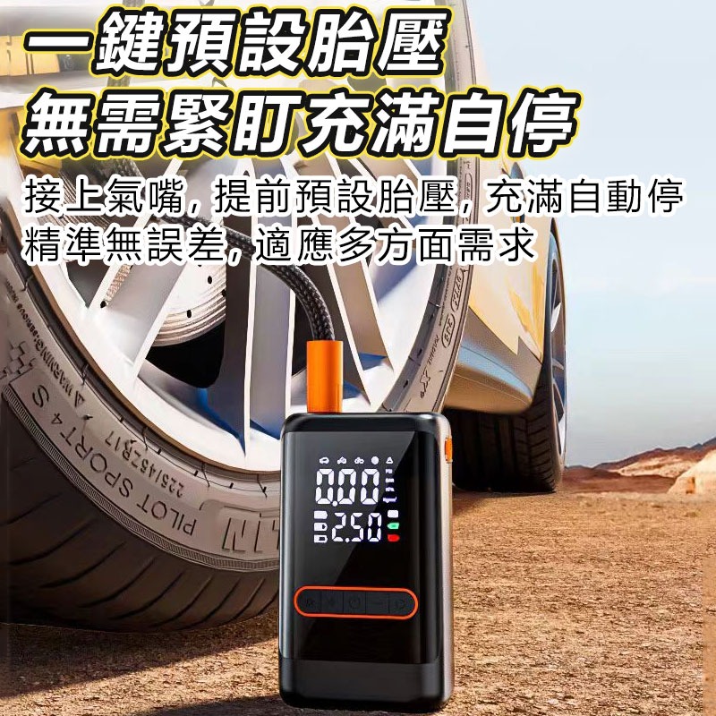 電動打氣機 無線充氣機 汽車充氣泵 汽車打氣機 電動打氣機 多功能 自動充停-細節圖6