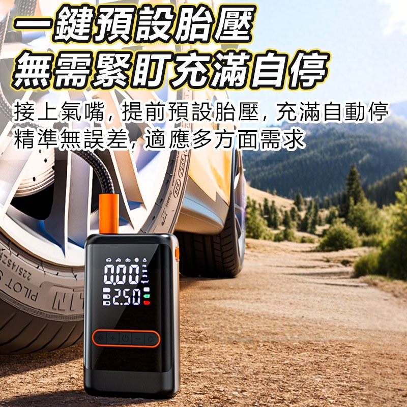 電動打氣機 無線充氣機 汽車充氣泵 汽車打氣機 電動打氣機 多功能 自動充停-細節圖7