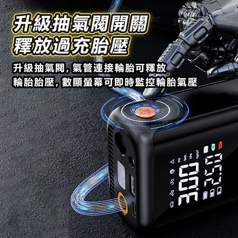 電動打氣機 無線充氣機 汽車充氣泵 汽車打氣機 電動打氣機 多功能 自動充停-細節圖8