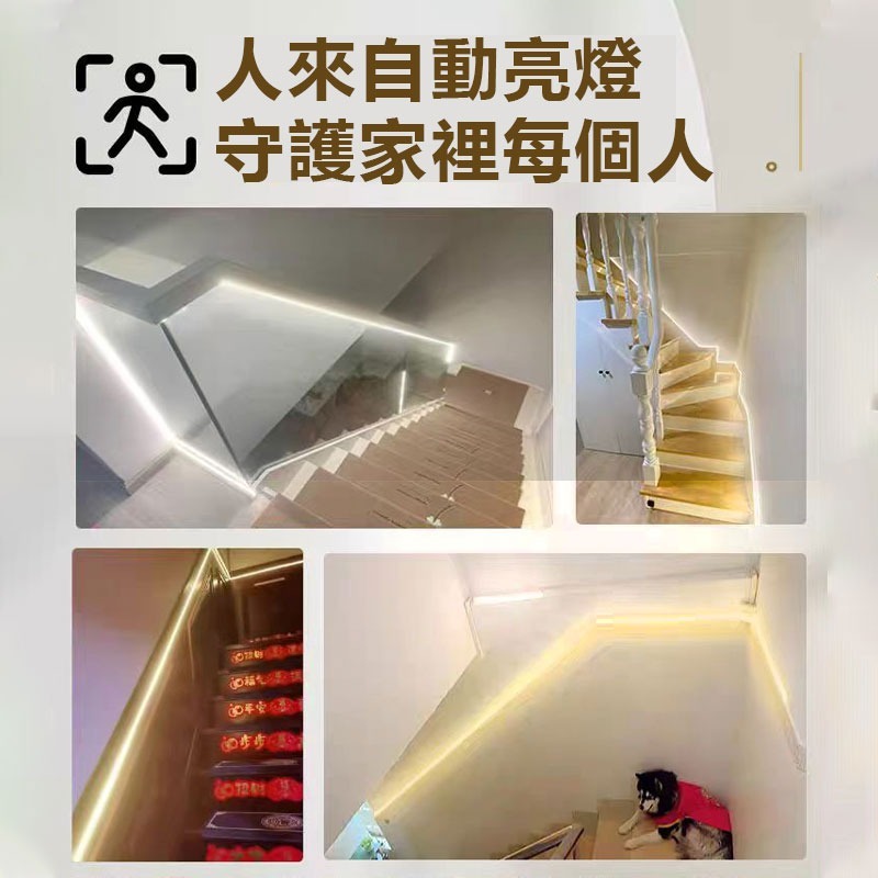樓梯扶手燈節能LED燈條 雙向感應暖光燈帶 人體感應氣氛燈 人來亮燈 人走熄燈 節能等待 氛圍燈條-細節圖3