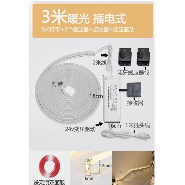 樓梯扶手燈節能LED燈條 雙向感應暖光燈帶 人體感應氣氛燈 人來亮燈 人走熄燈 節能等待 氛圍燈條-規格圖9