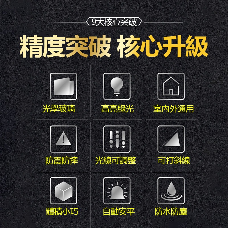 攜帶方便 2線隨身輕便 12線遙控雙電 綠光LD雷射水平儀 室內強光-細節圖2