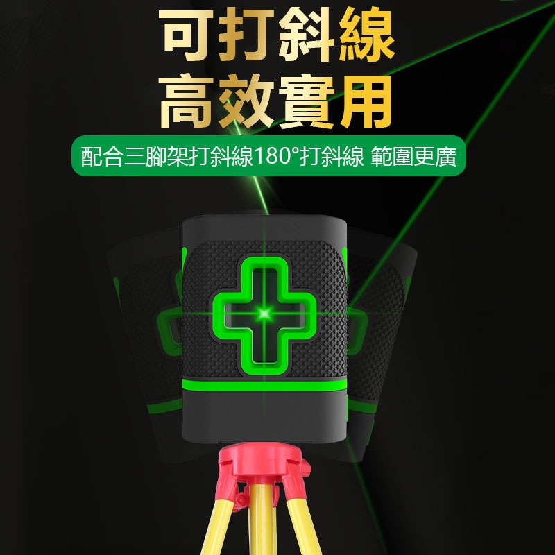 攜帶方便 2線隨身輕便 12線遙控雙電 綠光LD雷射水平儀 室內強光-細節圖4