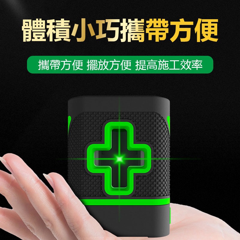 攜帶方便 2線隨身輕便 12線遙控雙電 綠光LD雷射水平儀 室內強光-細節圖7