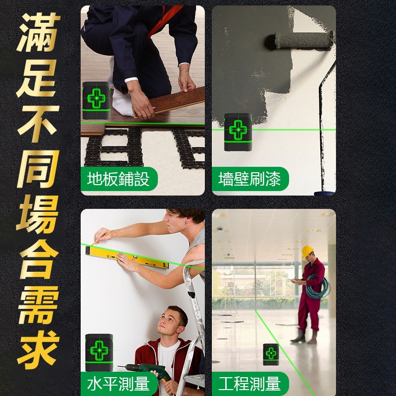攜帶方便 2線隨身輕便 12線遙控雙電 綠光LD雷射水平儀 室內強光-細節圖8