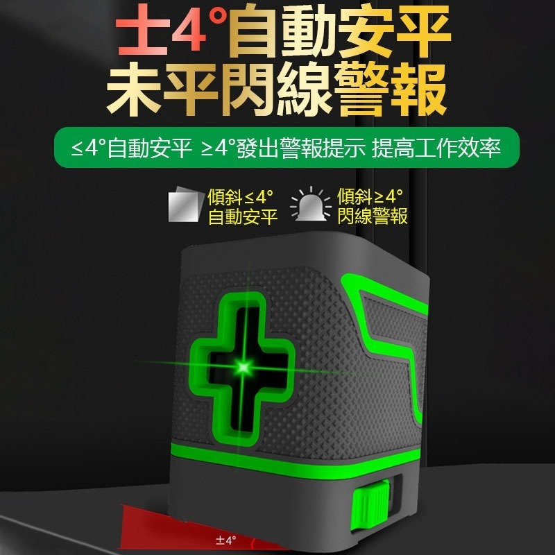 攜帶方便 2線隨身輕便 12線遙控雙電 綠光LD雷射水平儀 室內強光-細節圖5