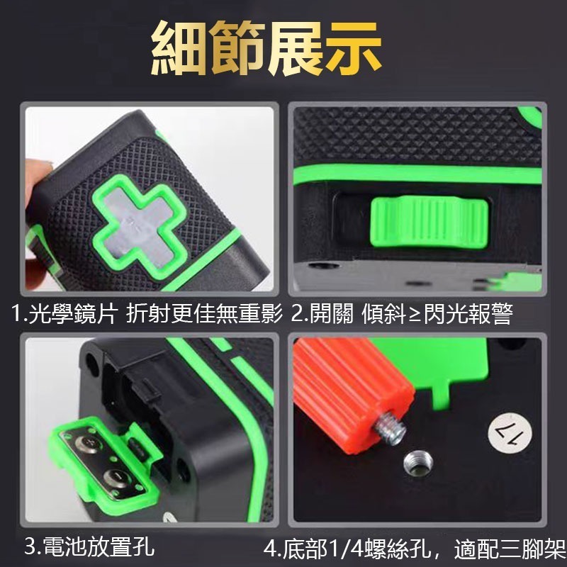 攜帶方便 2線隨身輕便 12線遙控雙電 綠光LD雷射水平儀 室內強光-細節圖9