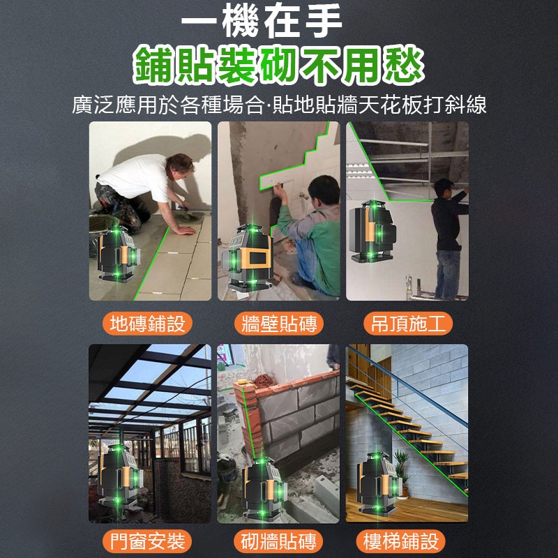 台灣免運發票 迷你12線遙控綠光水平儀【亮度粗細可調 可斜線】室內強光-細節圖4