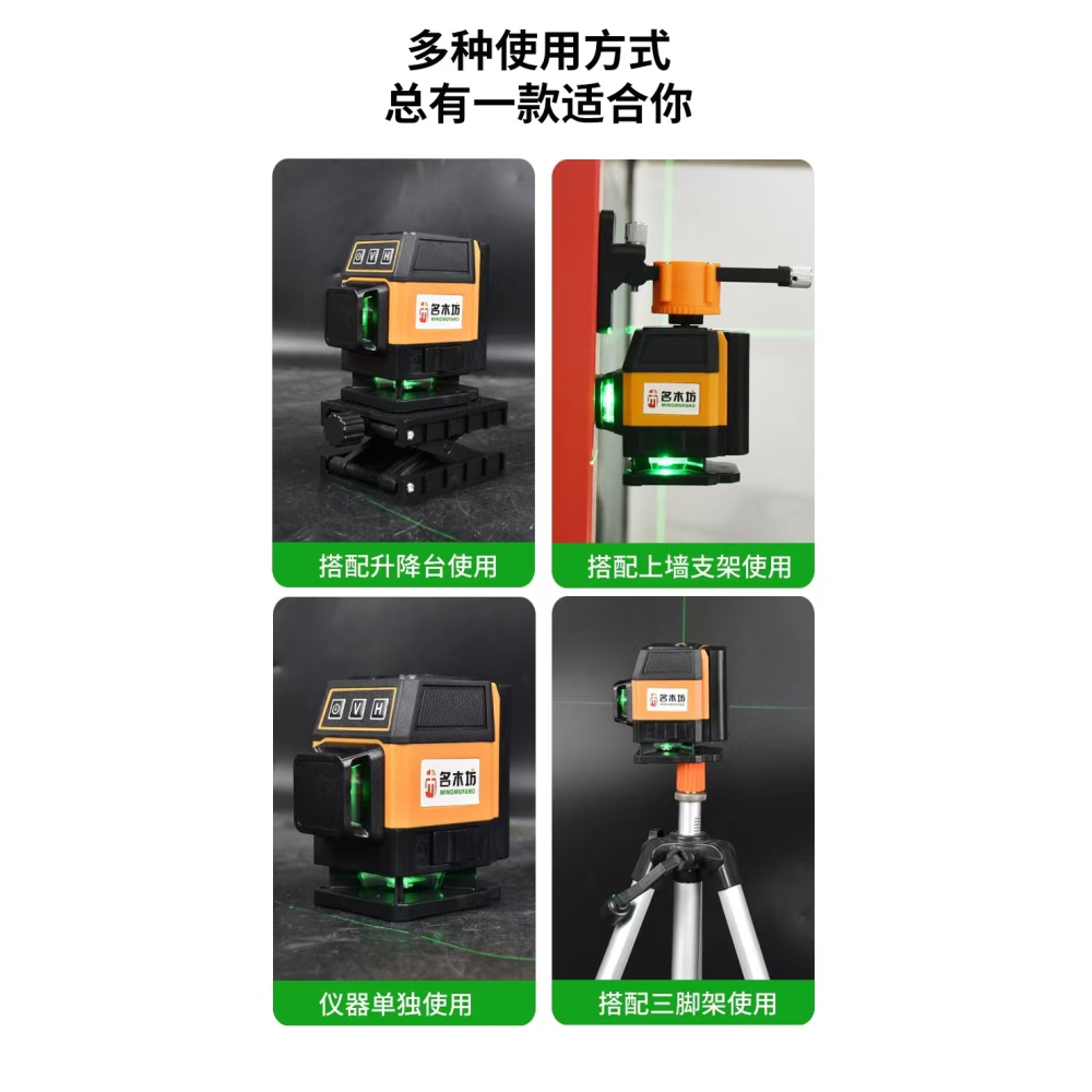 台灣免運發票 迷你12線遙控綠光水平儀【亮度粗細可調 可斜線】室內強光-細節圖5