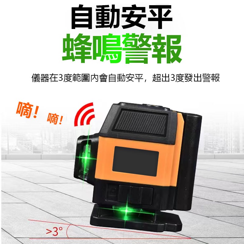 台灣免運發票 迷你12線遙控綠光水平儀【亮度粗細可調 可斜線】室內強光-細節圖7