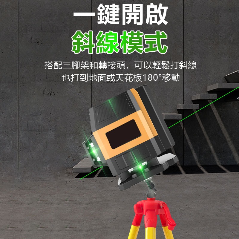 台灣免運發票 迷你12線遙控綠光水平儀【亮度粗細可調 可斜線】室內強光-細節圖8