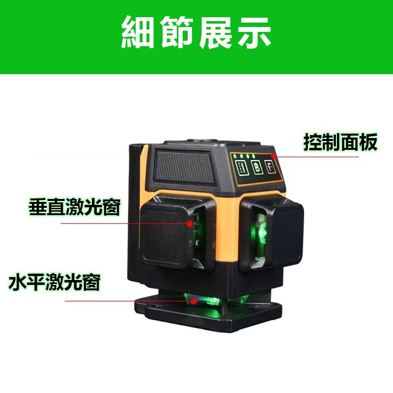 台灣免運發票 迷你12線遙控綠光水平儀【亮度粗細可調 可斜線】室內強光-細節圖10