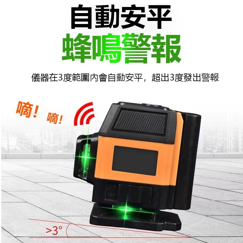 台灣免運發票 迷你12線遙控綠光水平儀【亮度粗細可調 可斜線】室內強光-細節圖7