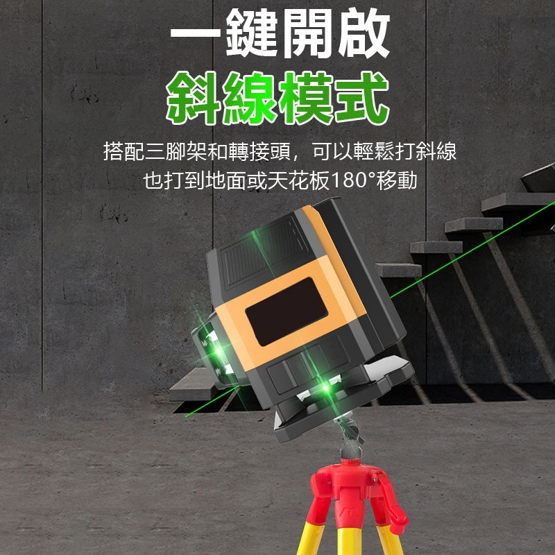 台灣免運發票 迷你12線遙控綠光水平儀【亮度粗細可調 可斜線】室內強光-細節圖8