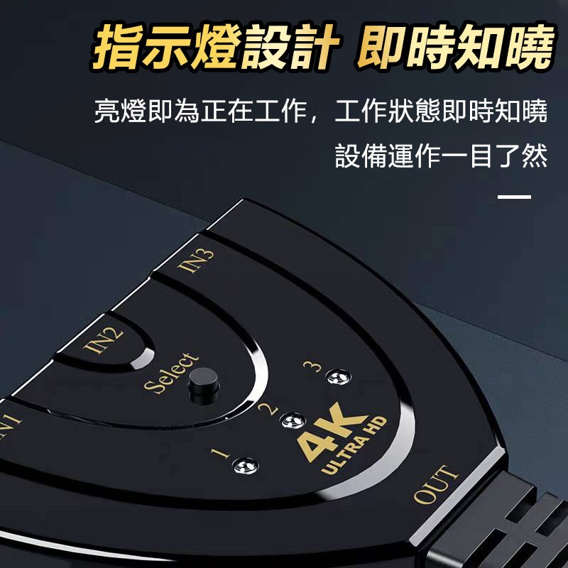 台灣保固 4K HDMI3進1出切換器 免插電 共用螢幕轉換器 分配器 可接HDMI裝置-細節圖6