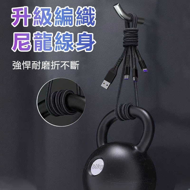 多功能快速傳輸線 USB三合一數據線 充電線 快充線 數據線 閃充線 手機快充線-細節圖6