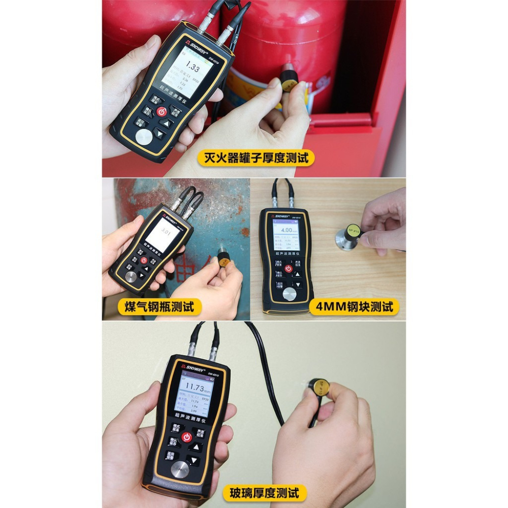 超聲波測厚儀SW6510A SNDWAY深達威 高精度1-300mm 金屬厚度測量儀帶報警-細節圖3