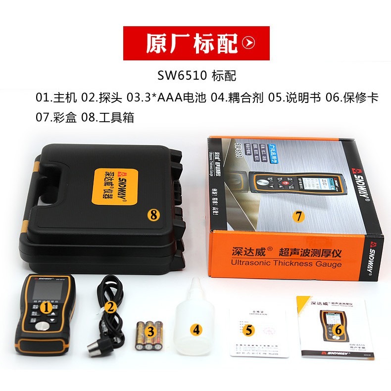 超聲波測厚儀SW6510A SNDWAY深達威 高精度1-300mm 金屬厚度測量儀帶報警-細節圖5