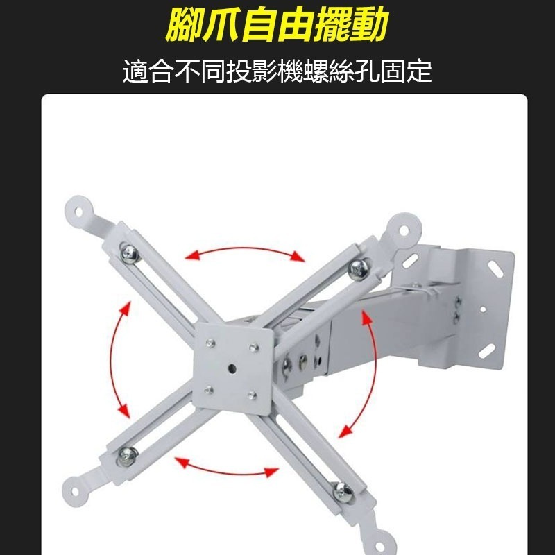 台灣現貨 投影機支架 伸縮支架 爪型吊架 通用吊架 壁掛 吊裝 多角度可調 伸縮支架 穩固投影-細節圖7