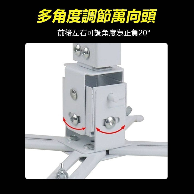 台灣現貨 投影機支架 伸縮支架 爪型吊架 通用吊架 壁掛 吊裝 多角度可調 伸縮支架 穩固投影-細節圖5