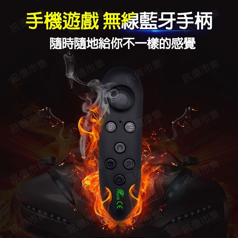 簡報搖桿 VR PARK藍牙遙控器 VR手柄 多功能遙控器 藍芽遙控器 遙控器 自拍控制器-細節圖3