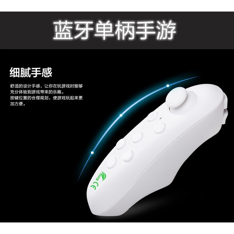 簡報搖桿 VR PARK藍牙遙控器 VR手柄 多功能遙控器 藍芽遙控器 遙控器 自拍控制器-細節圖4
