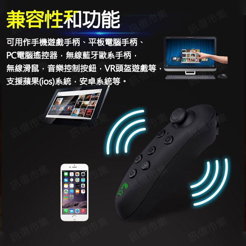 簡報搖桿 VR PARK藍牙遙控器 VR手柄 多功能遙控器 藍芽遙控器 遙控器 自拍控制器-細節圖5