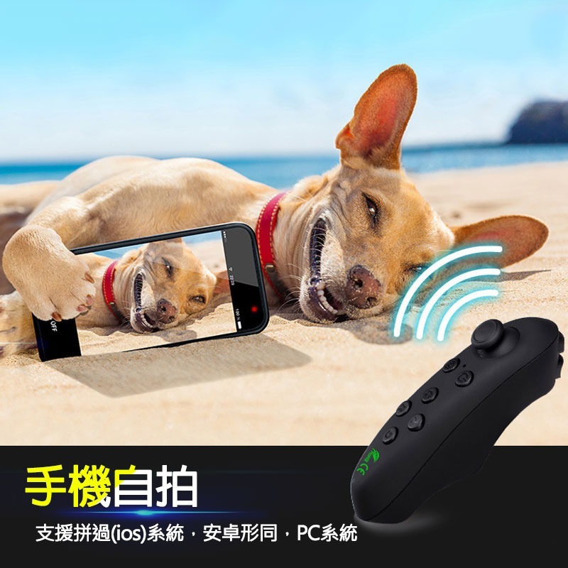 簡報搖桿 VR PARK藍牙遙控器 VR手柄 多功能遙控器 藍芽遙控器 遙控器 自拍控制器-細節圖7