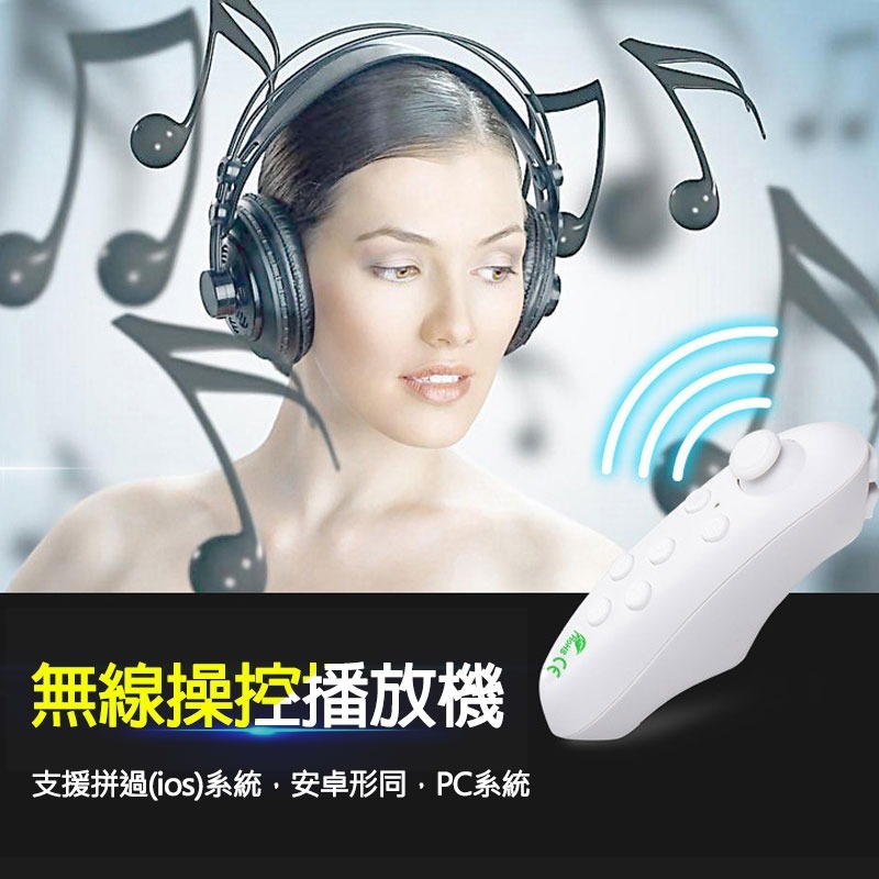 簡報搖桿 VR PARK藍牙遙控器 VR手柄 多功能遙控器 藍芽遙控器 遙控器 自拍控制器-細節圖8