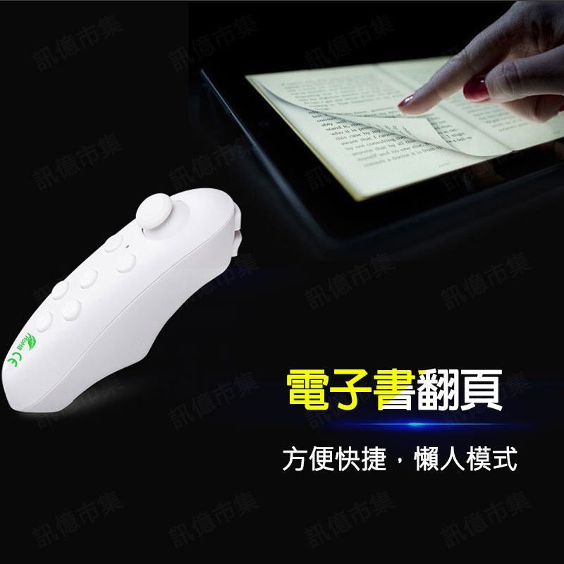 簡報搖桿 VR PARK藍牙遙控器 VR手柄 多功能遙控器 藍芽遙控器 遙控器 自拍控制器-細節圖9