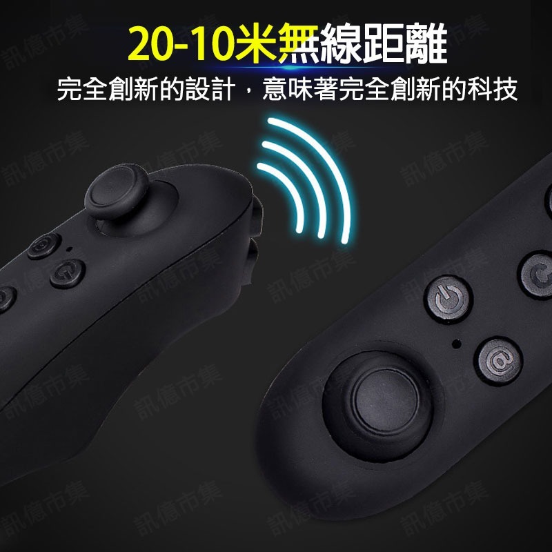 簡報搖桿 VR PARK藍牙遙控器 VR手柄 多功能遙控器 藍芽遙控器 遙控器 自拍控制器-細節圖10