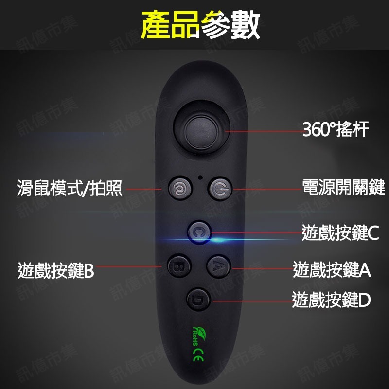 簡報搖桿 VR PARK藍牙遙控器 VR手柄 多功能遙控器 藍芽遙控器 遙控器 自拍控制器-細節圖11