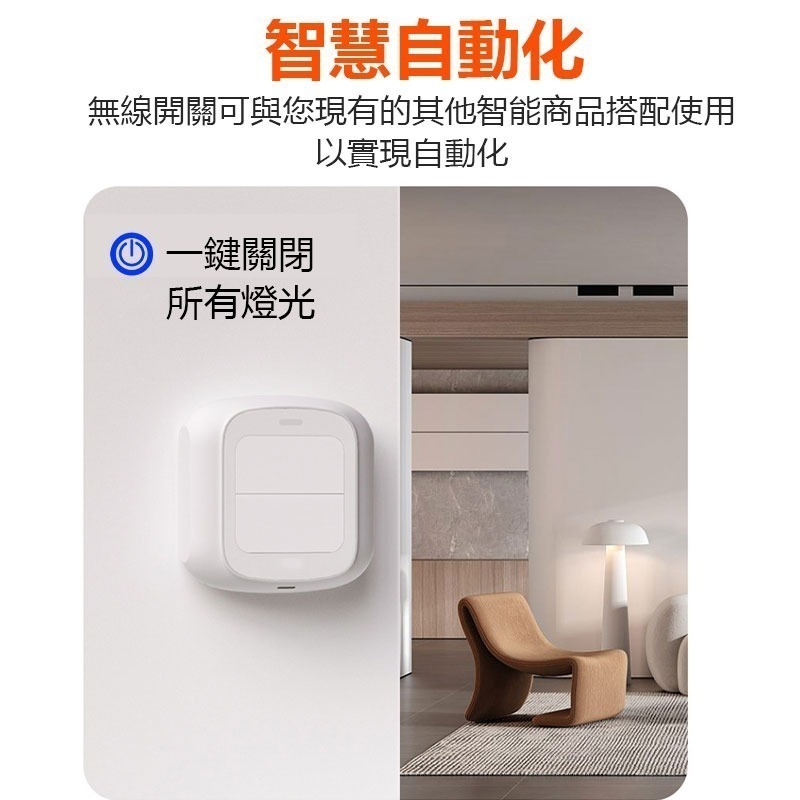 TUYA情境開關 IOT-細節圖6