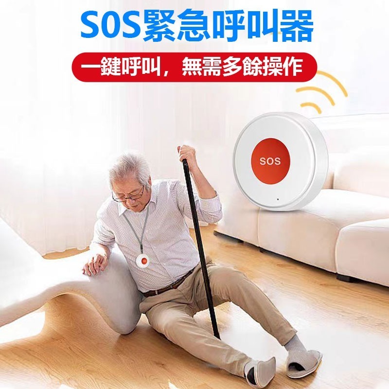 SOS 緊急求助鈴 Tuya 智能 警報器 看護鈴 防走失 求救鈴 服務鈴 呼叫鈴 緊急按鈕-細節圖2
