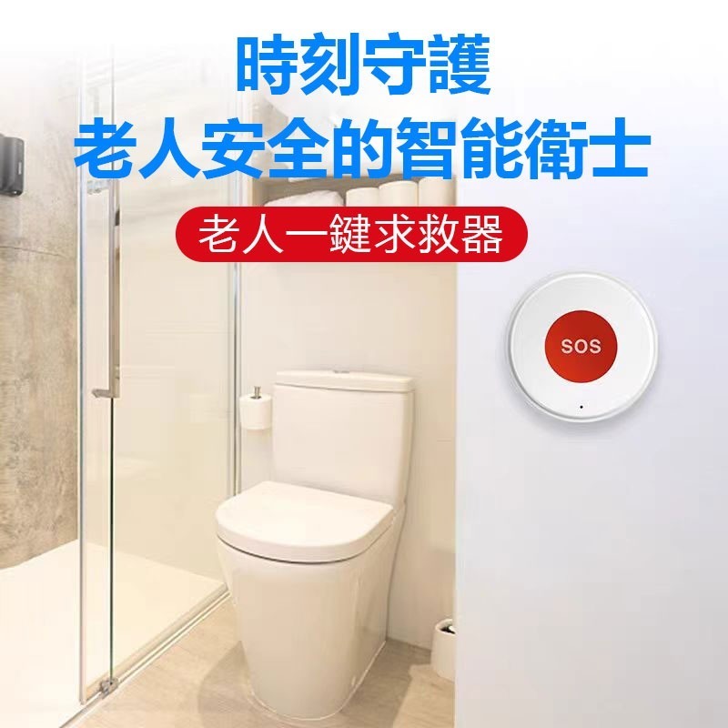 SOS 緊急求助鈴 Tuya 智能 警報器 看護鈴 防走失 求救鈴 服務鈴 呼叫鈴 緊急按鈕-細節圖5