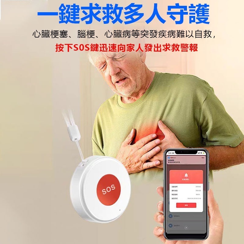 SOS 緊急求助鈴 Tuya 智能 警報器 看護鈴 防走失 求救鈴 服務鈴 呼叫鈴 緊急按鈕-細節圖7