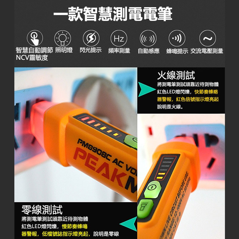 非接觸零火測電筆8908C 測電筆 電錶 電容筆 驗電器 測電 驗電-細節圖3