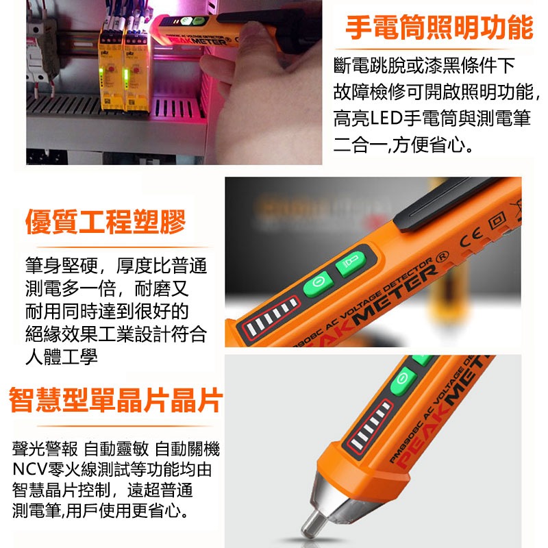 非接觸零火測電筆8908C 測電筆 電錶 電容筆 驗電器 測電 驗電-細節圖4