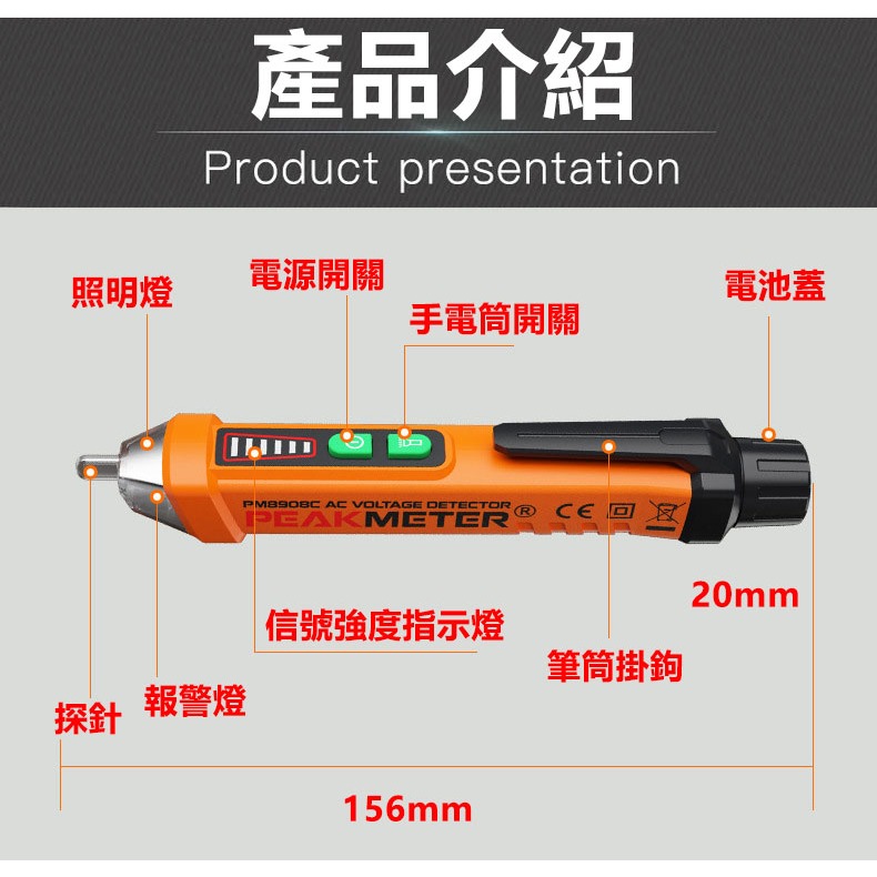 非接觸零火測電筆8908C 測電筆 電錶 電容筆 驗電器 測電 驗電-細節圖5