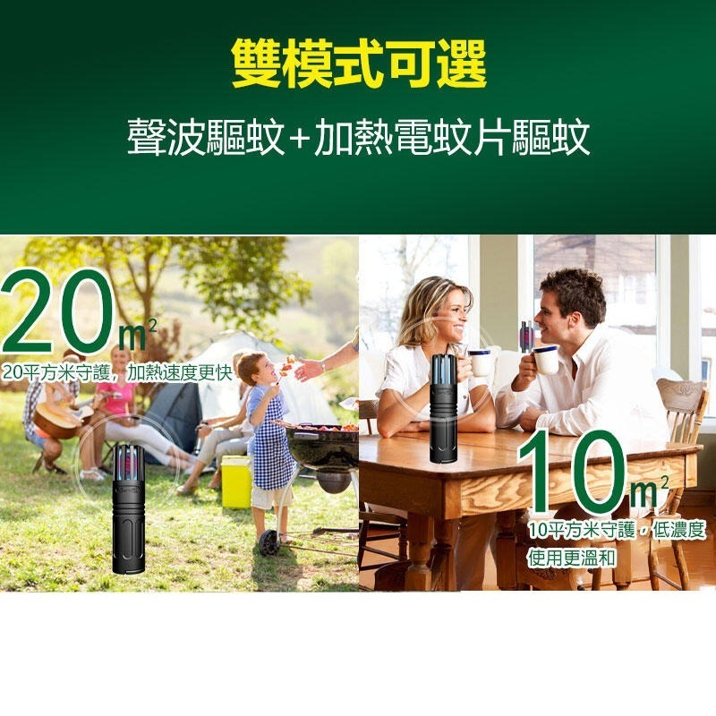 戶外便攜式迷你驅蚊器 防蚊神器 超音波驅蚊器 驅蚊蟲-細節圖6