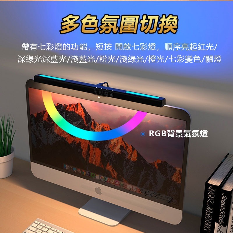 三色調光螢幕掛燈 PC筆電 顯示器掛燈/護眼燈/電腦檯燈/電腦掛燈/螢幕掛燈-細節圖3