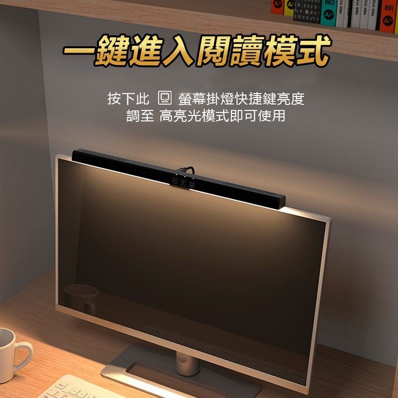 三色調光螢幕掛燈 PC筆電 顯示器掛燈/護眼燈/電腦檯燈/電腦掛燈/螢幕掛燈-細節圖4