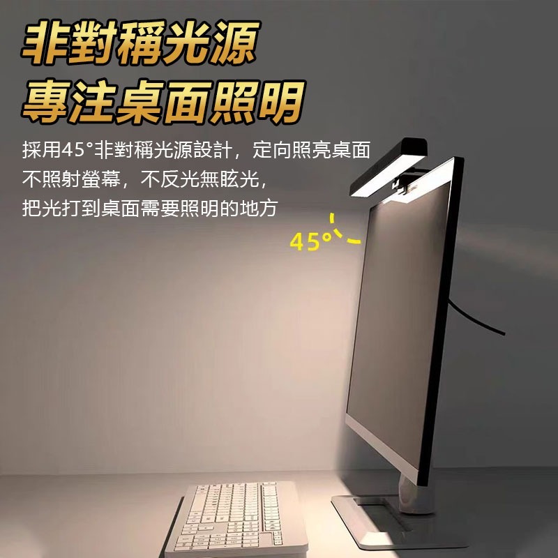 三色調光螢幕掛燈 PC筆電 顯示器掛燈/護眼燈/電腦檯燈/電腦掛燈/螢幕掛燈-細節圖6